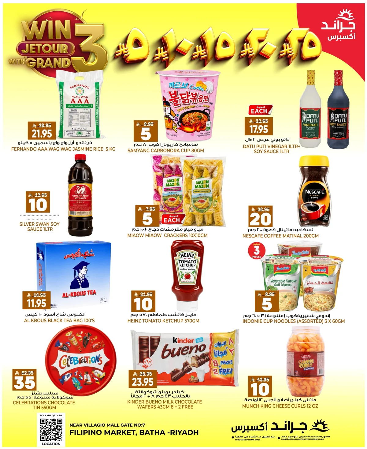 Grand Hyper — Offers: 5, 10, 15, 20 · page 5