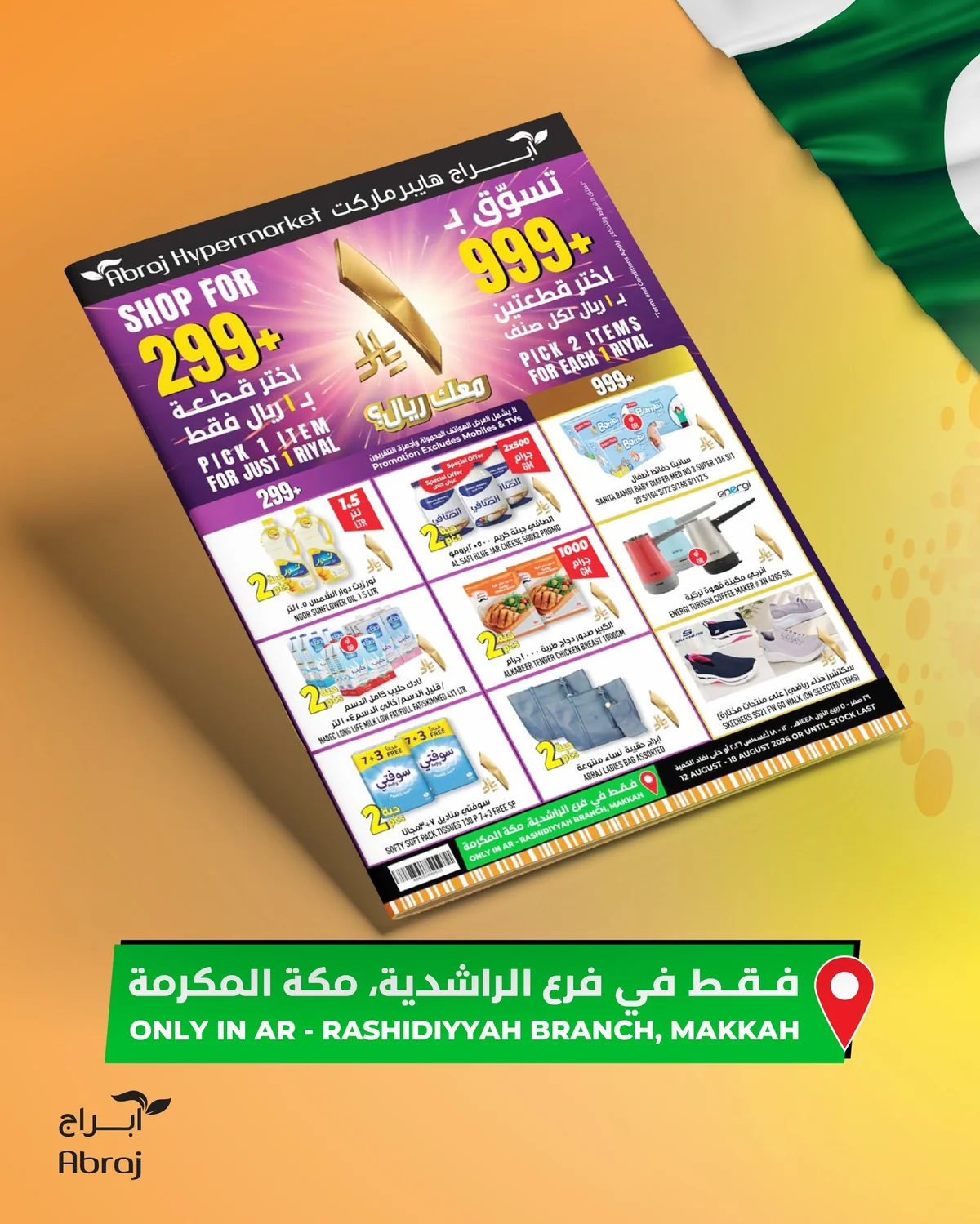 abraj hypermarket โ ๐ฎ๐ณ๐ต๐ฐ๐ถ๏ธ India-Pakistan Festival ยท page 1