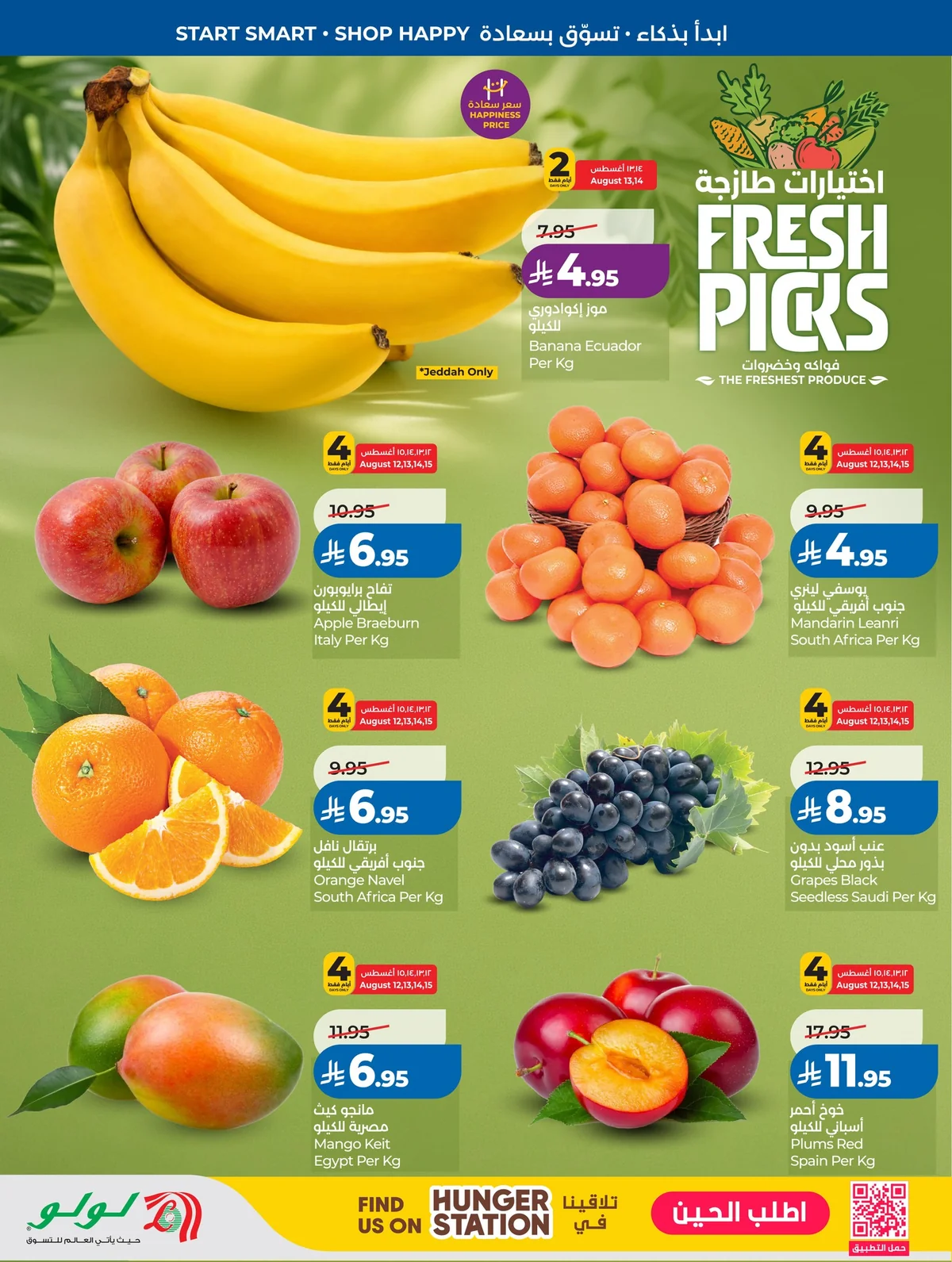 Lulu Hypermarket — A new school year means a bag full of possibilities! · page 21