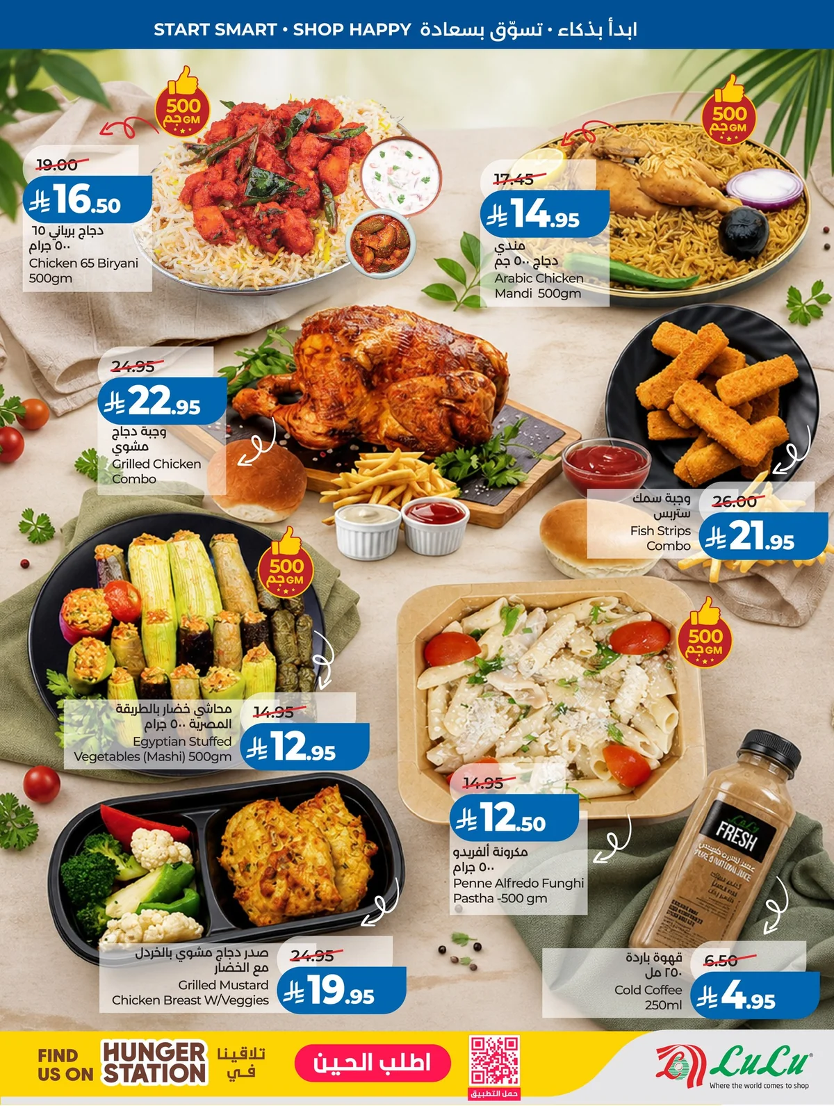 Lulu Hypermarket — A new school year means a bag full of possibilities! · page 76