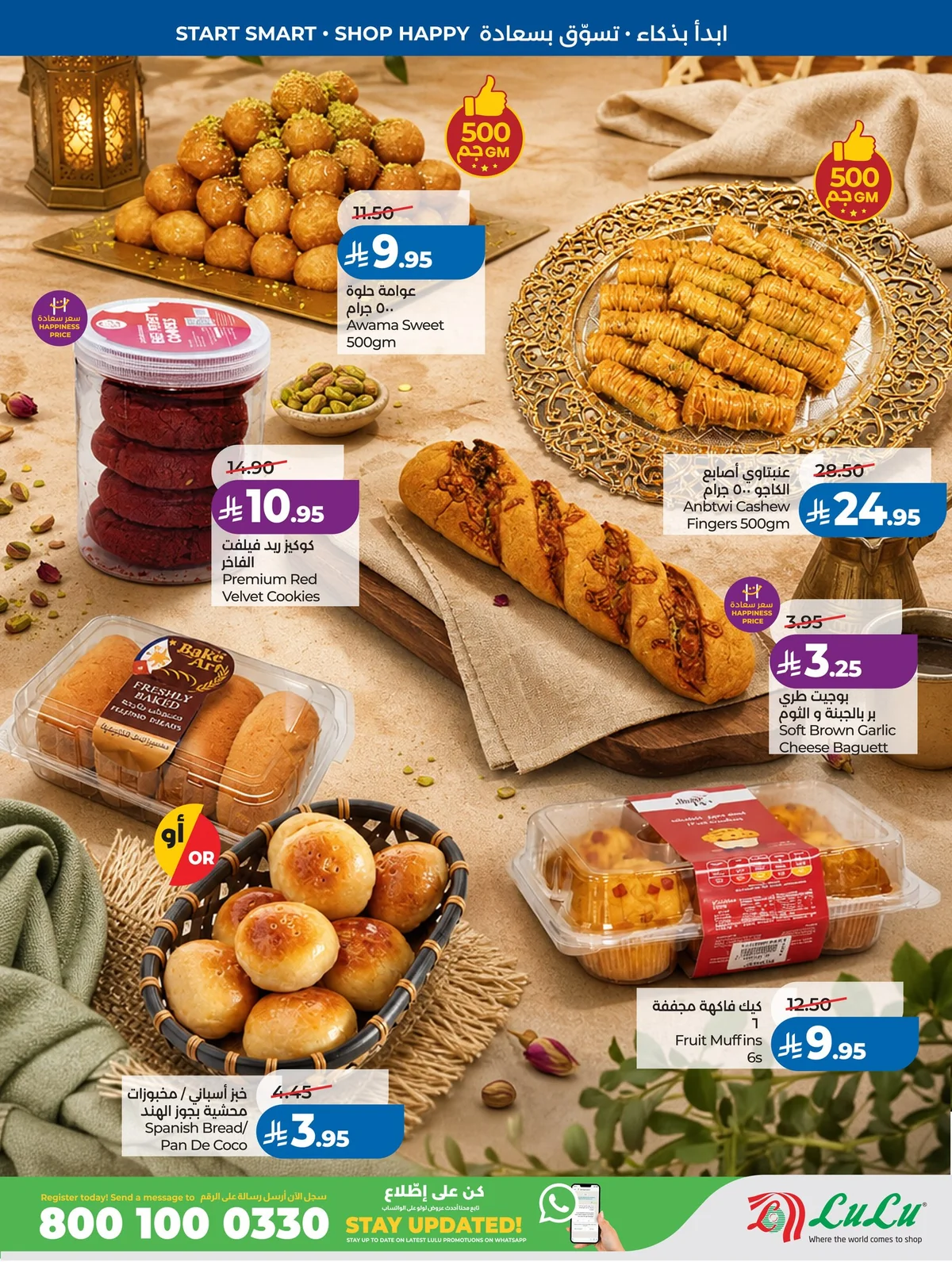 Lulu Hypermarket — A new school year means a bag full of possibilities! · page 31