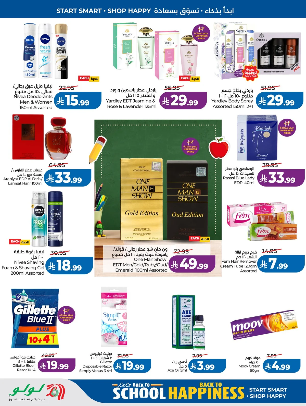Lulu Hypermarket — A new school year means a bag full of possibilities! · page 48