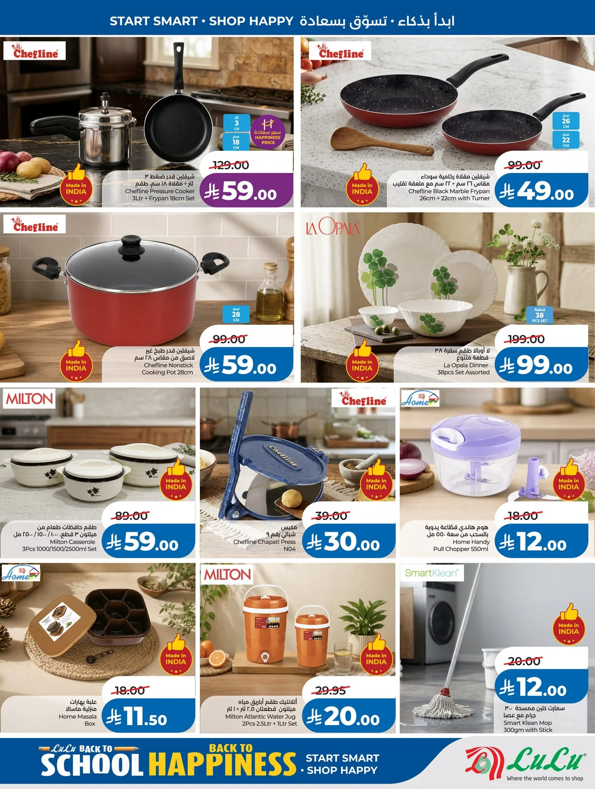 Lulu Hypermarket — A new school year means a bag full of possibilities! · page 54