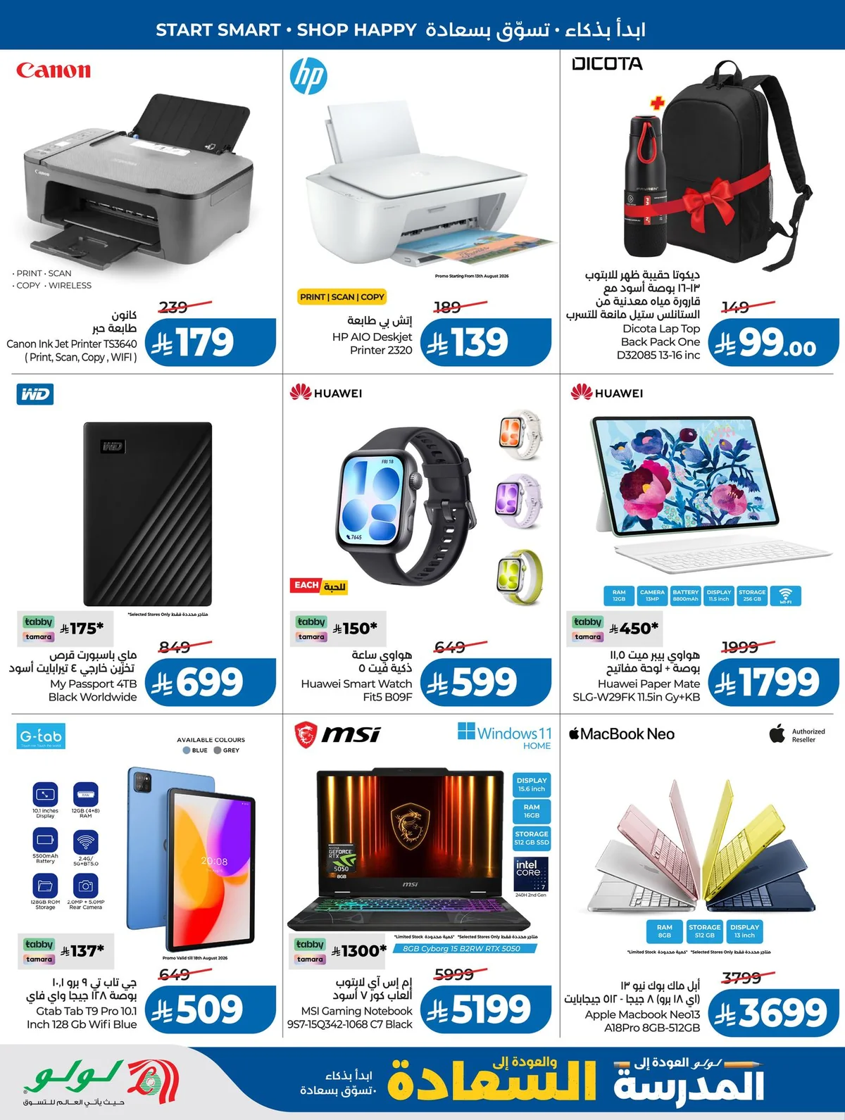Lulu Hypermarket — A new school year means a bag full of possibilities! · page 66