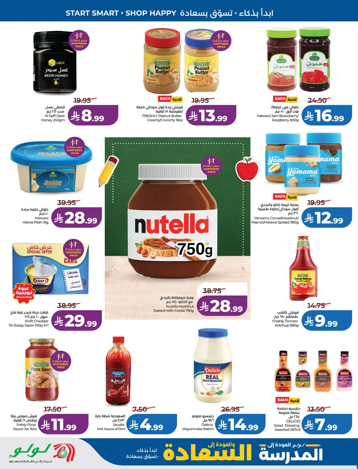 Lulu Hypermarket — School mode: ON! · page 4