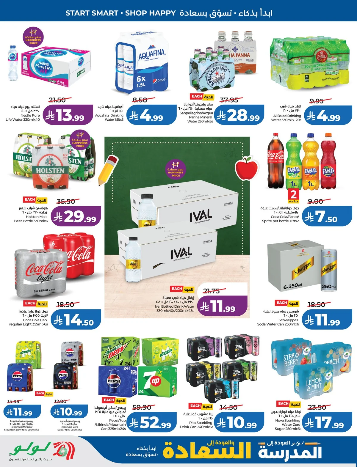 Lulu Hypermarket — School mode: ON! · page 9
