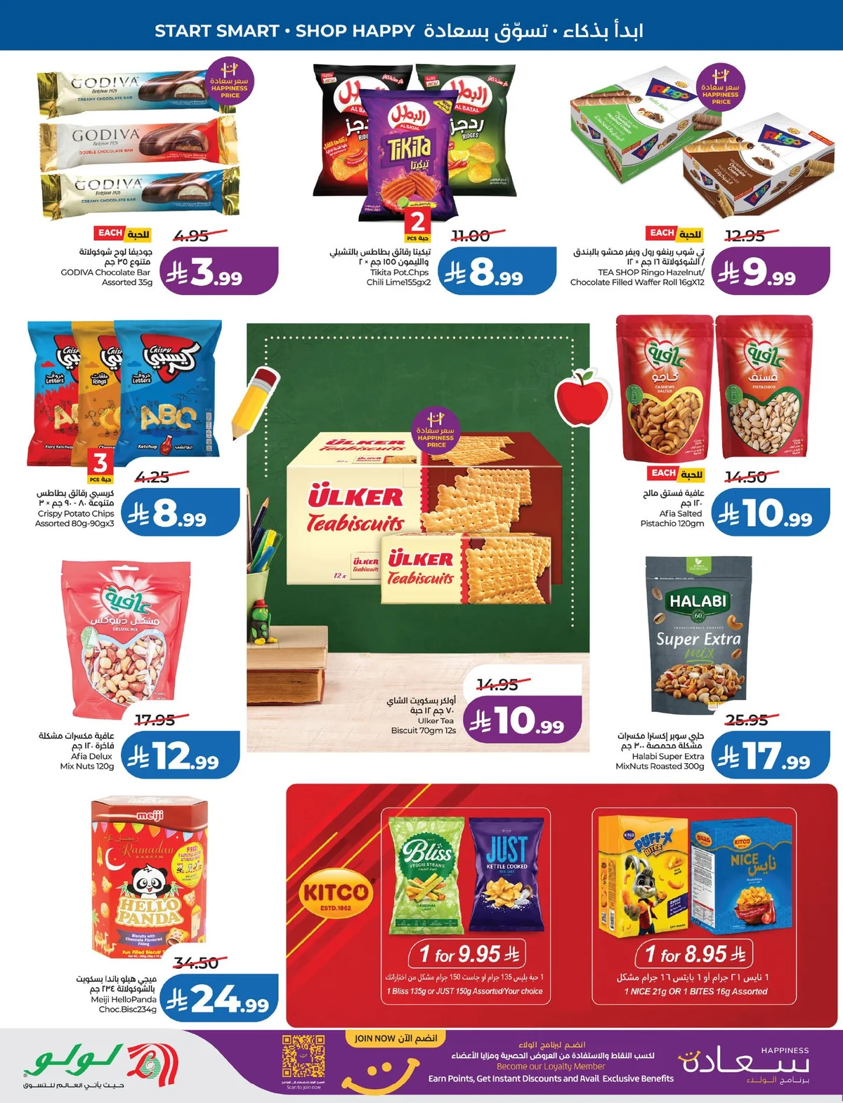Lulu Hypermarket — School mode: ON! · page 14
