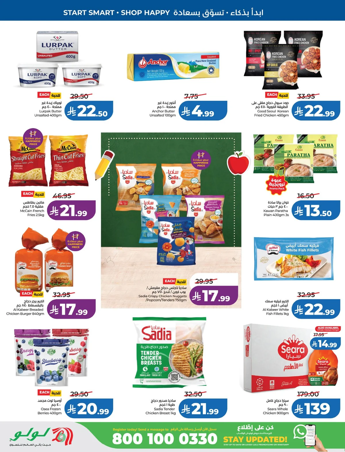 Lulu Hypermarket — School mode: ON! · page 19