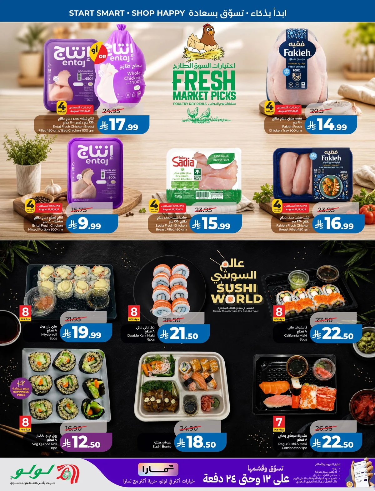 Lulu Hypermarket — School mode: ON! · page 29