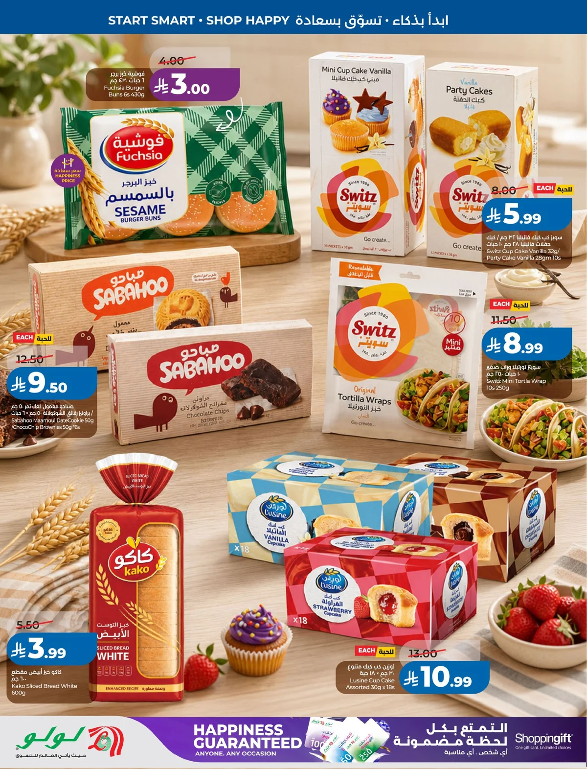 Lulu Hypermarket — School mode: ON! · page 34