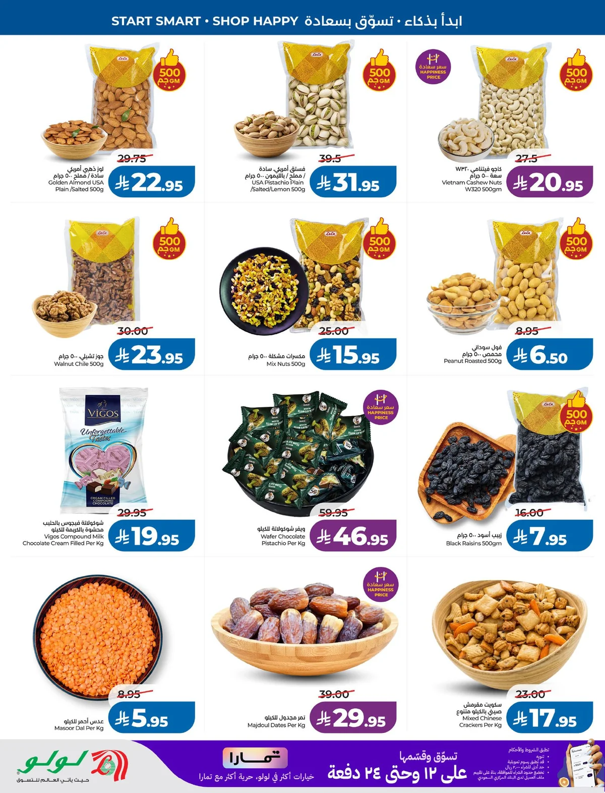 Lulu Hypermarket — School mode: ON! · page 38