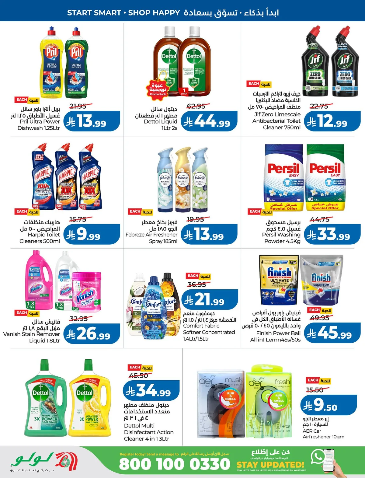 Lulu Hypermarket — School mode: ON! · page 42