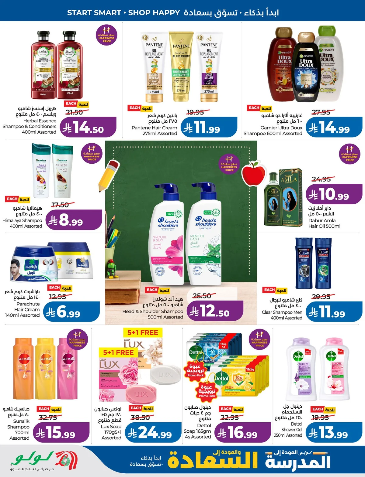 Lulu Hypermarket — School mode: ON! · page 47