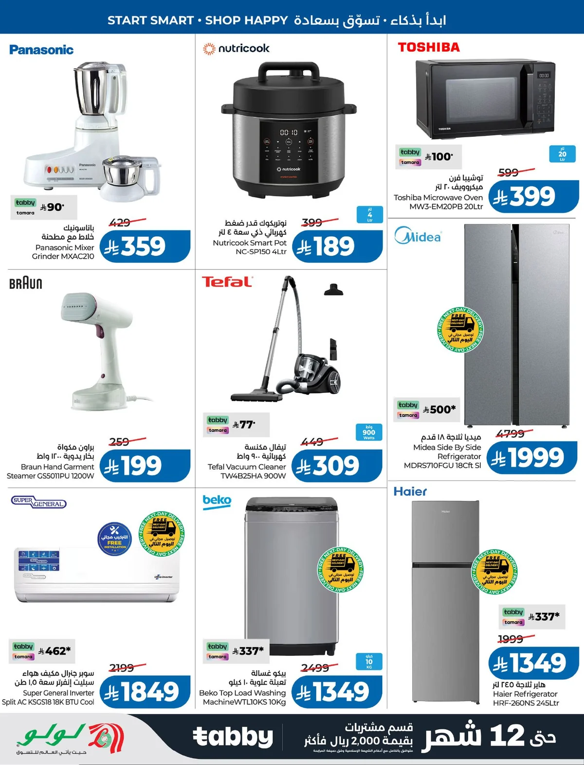 Lulu Hypermarket — School mode: ON! · page 72