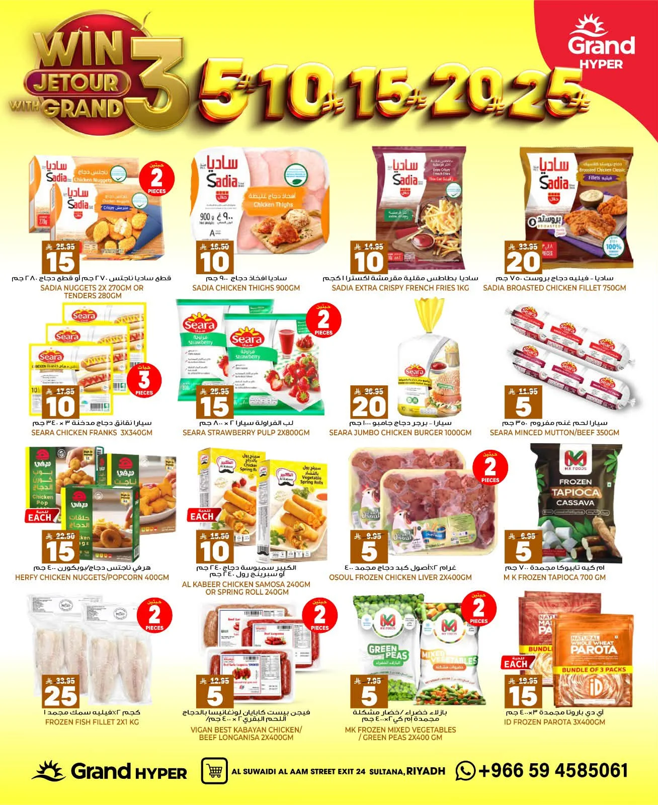 Grand Hyper — Grand Hyper Riyadh Deals · page 7