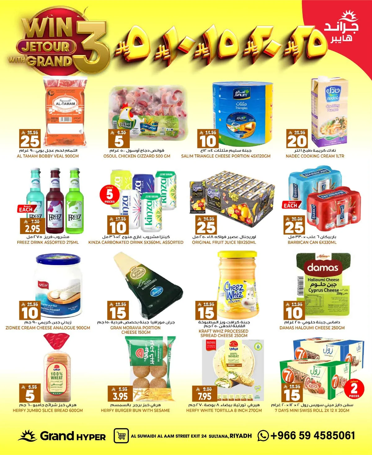 Grand Hyper — Grand Hyper Riyadh Deals · page 8