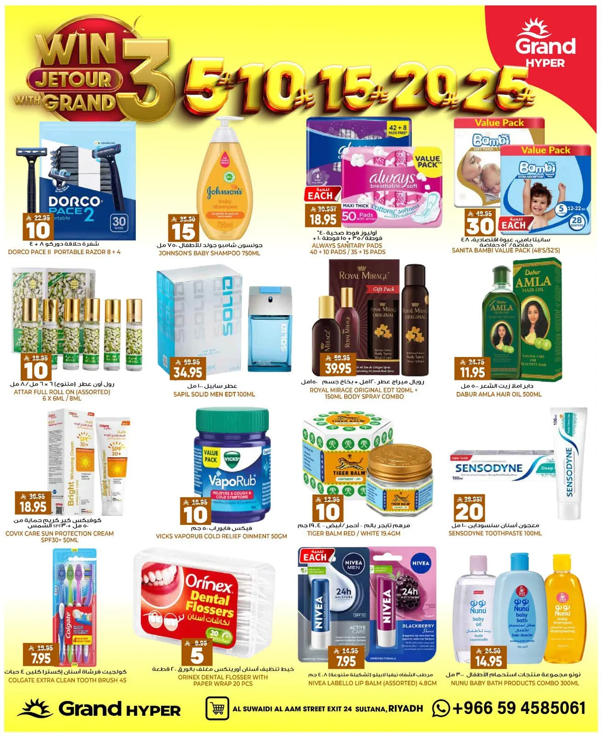 Grand Hyper — Grand Hyper Riyadh Deals · page 16