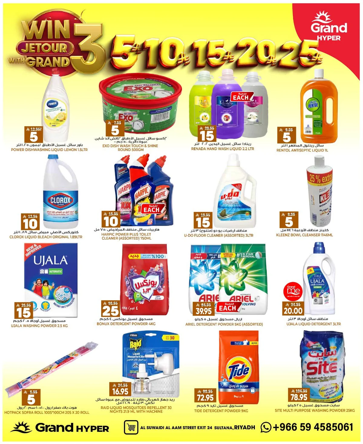 Grand Hyper — Grand Hyper Riyadh Deals · page 18