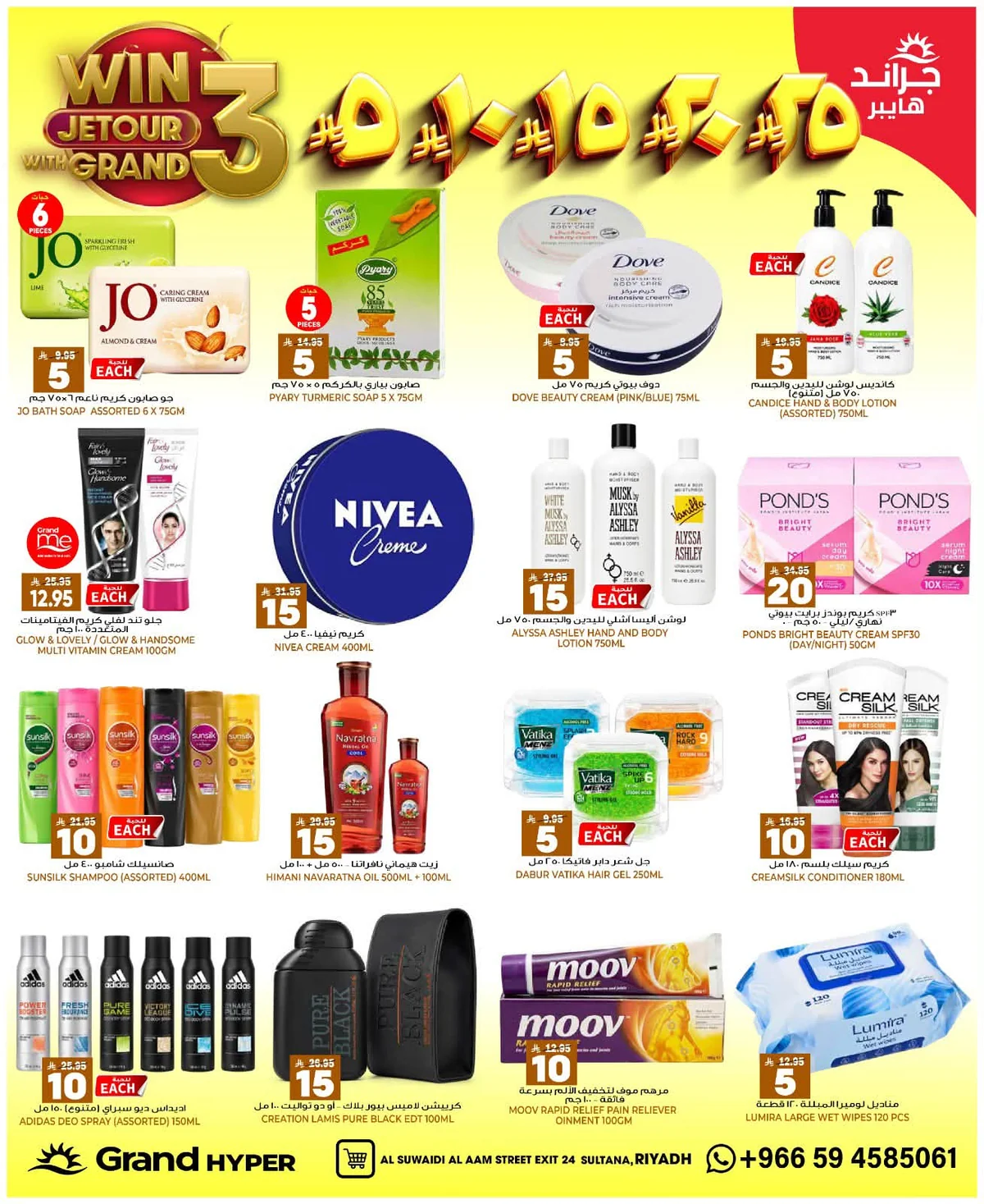 Grand Hyper — Grand Hyper Riyadh Deals · page 19