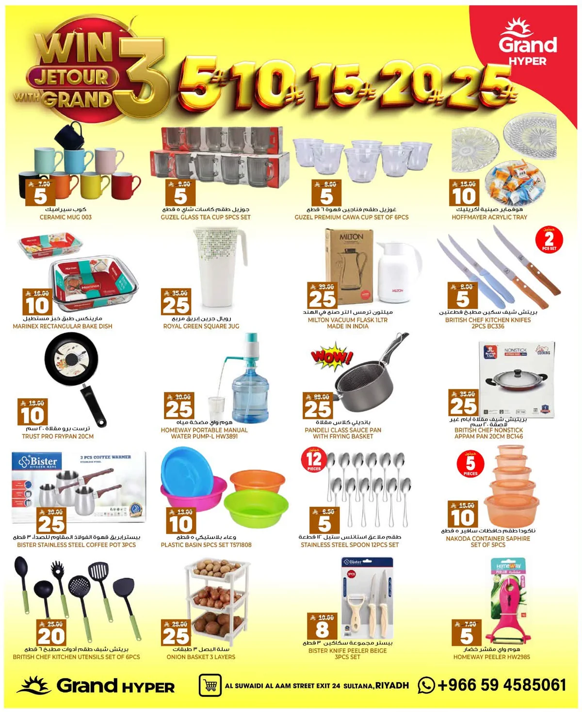 Grand Hyper — Grand Hyper Riyadh Deals · page 27