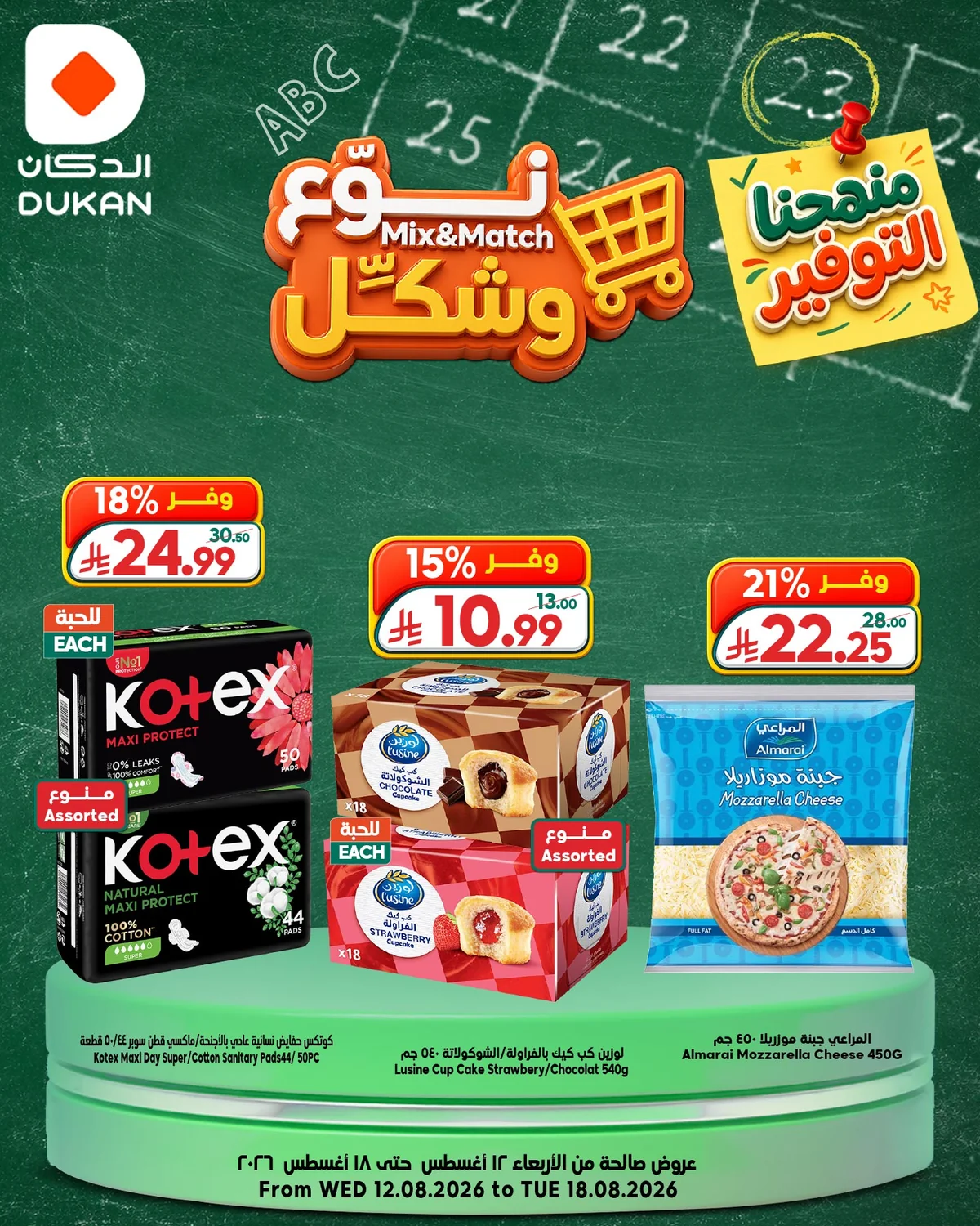 Dukan — Type and Shape · page 5