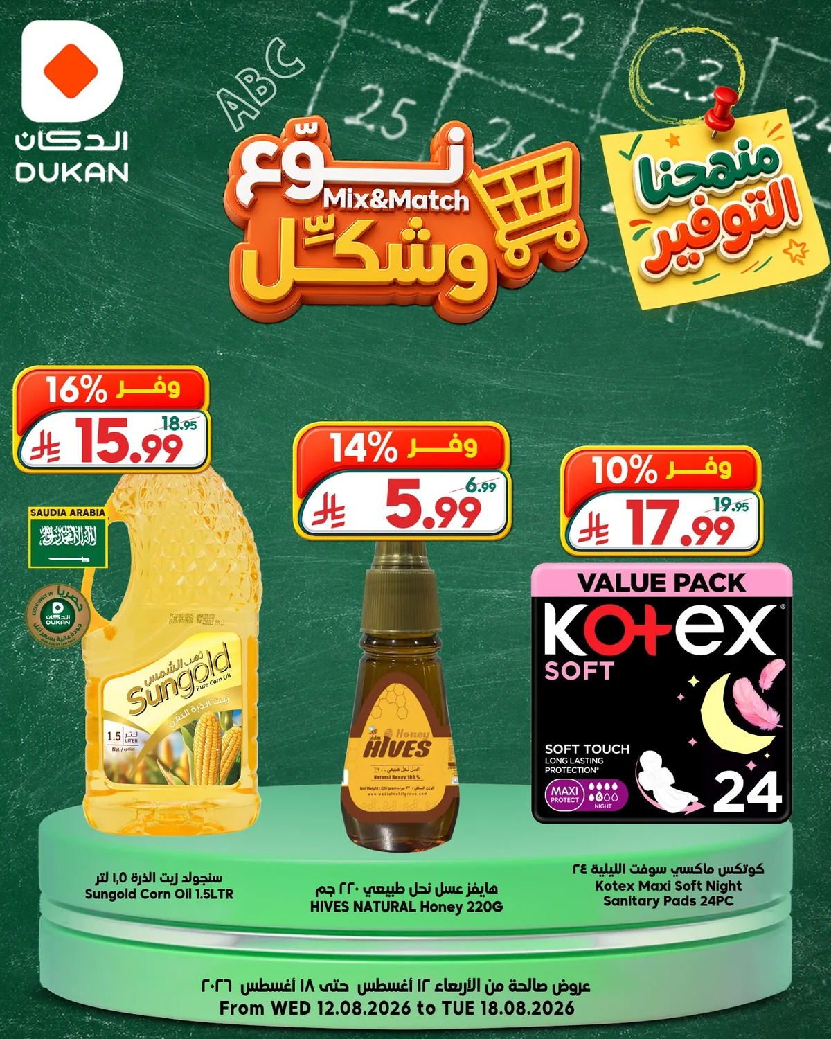 Dukan — Type and Shape · page 6