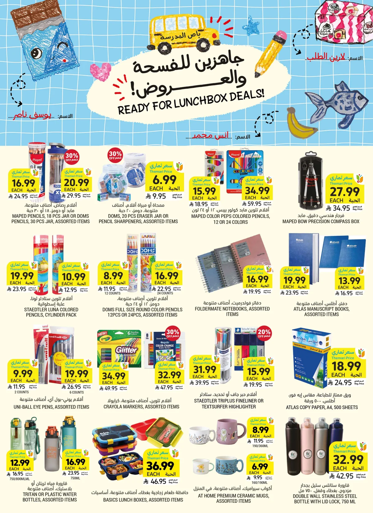 Tammimi Market — Back to School · page 10