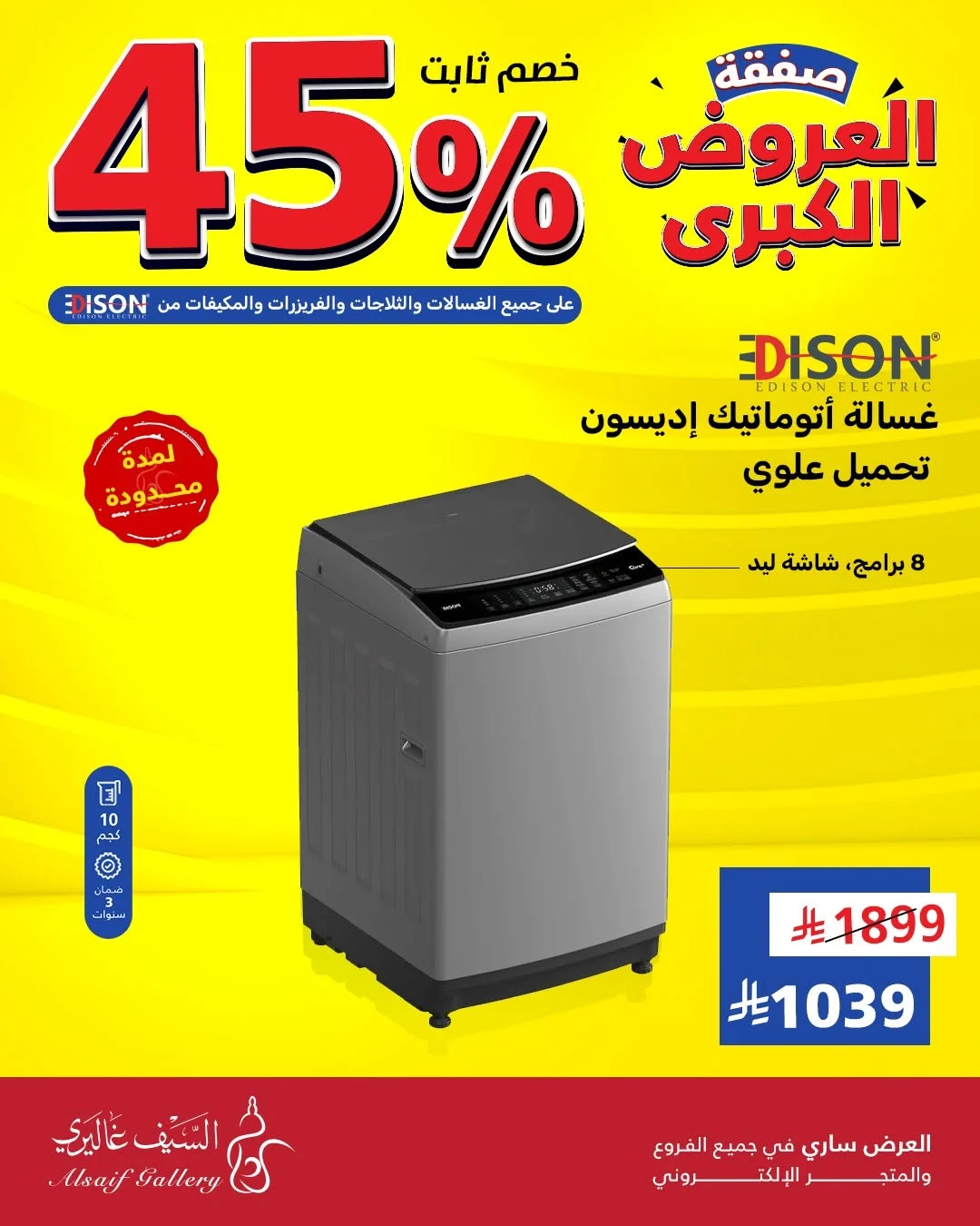 السيف غاليري — صفقات العروض الكبري · صفحة 4