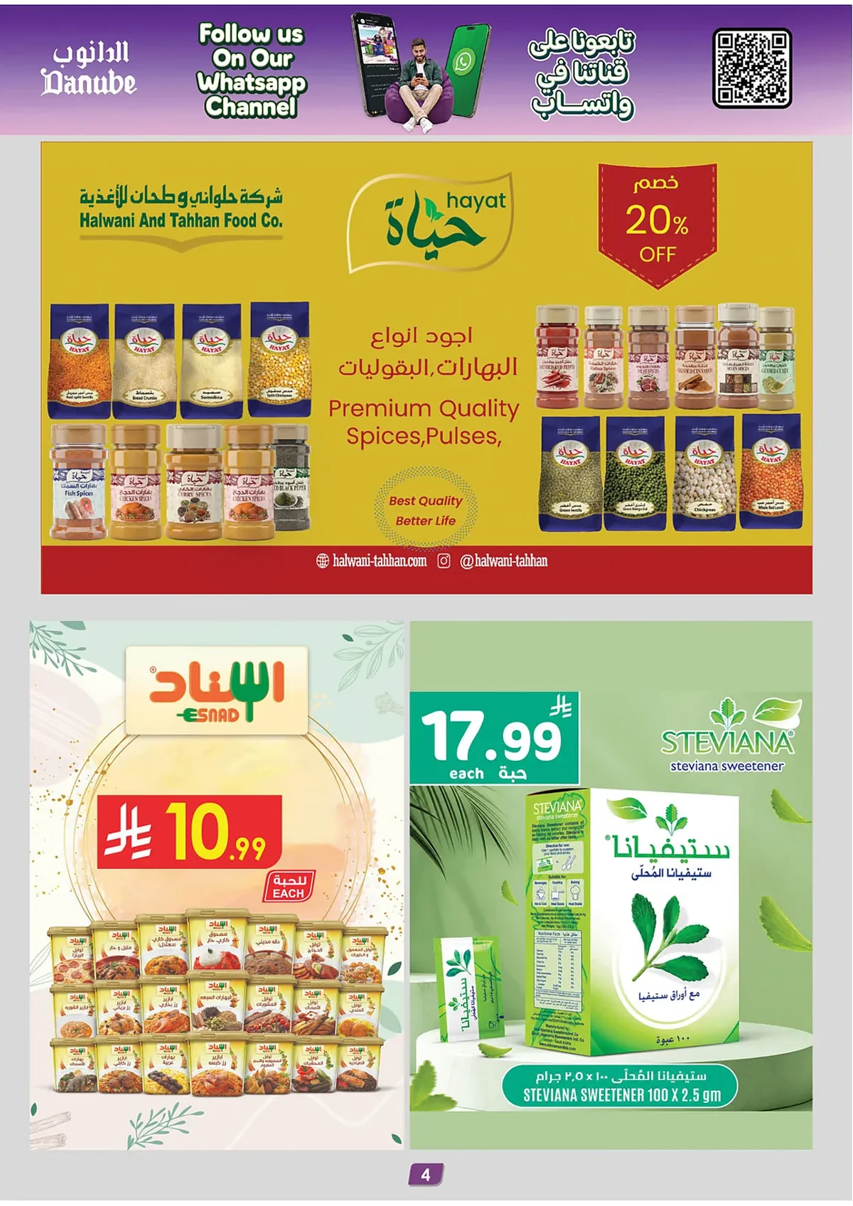 الدانوب — العودة للمدارس · صفحة 1