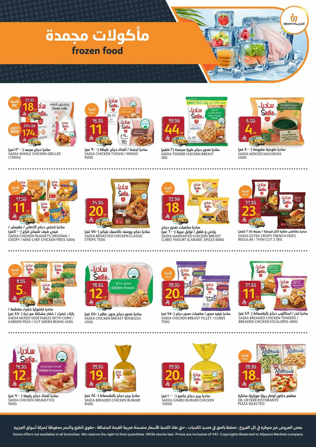 Aljazera Stores — Back to school is different with Aljazera Markets! · page 7