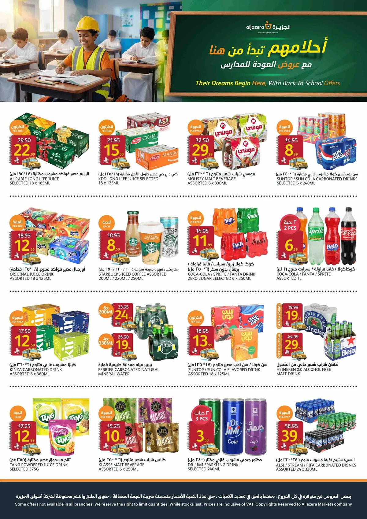 Aljazera Stores — Back to school is different with Aljazera Markets! · page 12