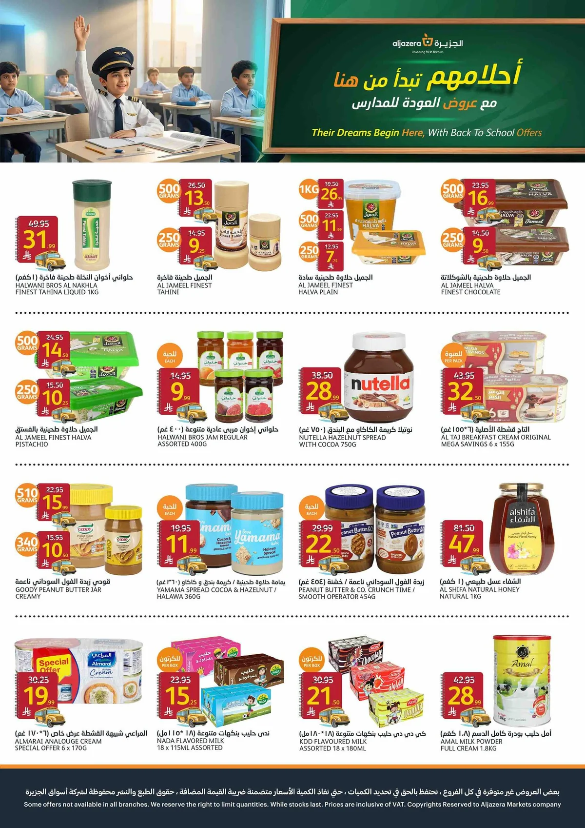 Aljazera Stores — Back to school is different with Aljazera Markets! · page 16