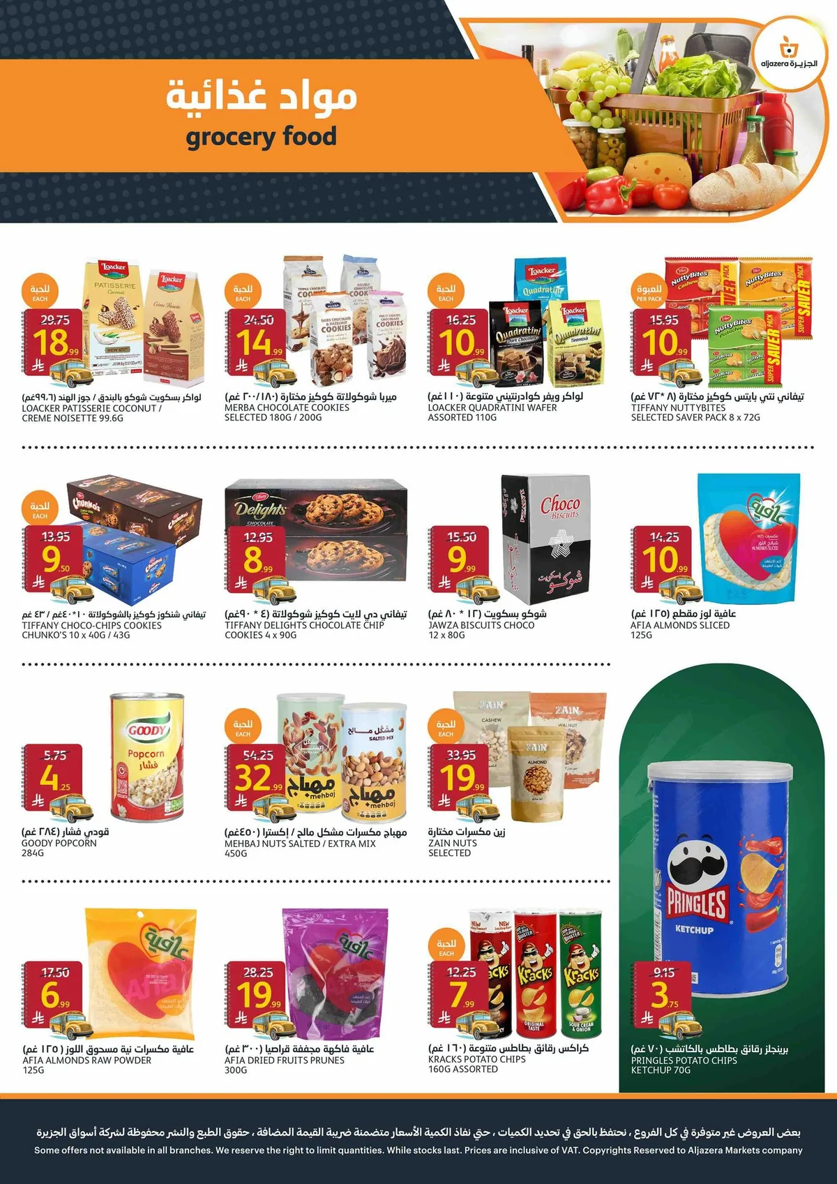 Aljazera Stores — Back to school is different with Aljazera Markets! · page 21