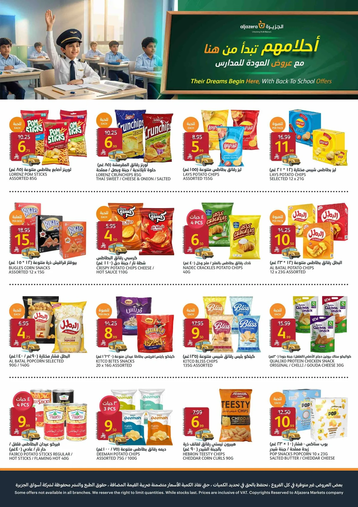 Aljazera Stores — Back to school is different with Aljazera Markets! · page 22