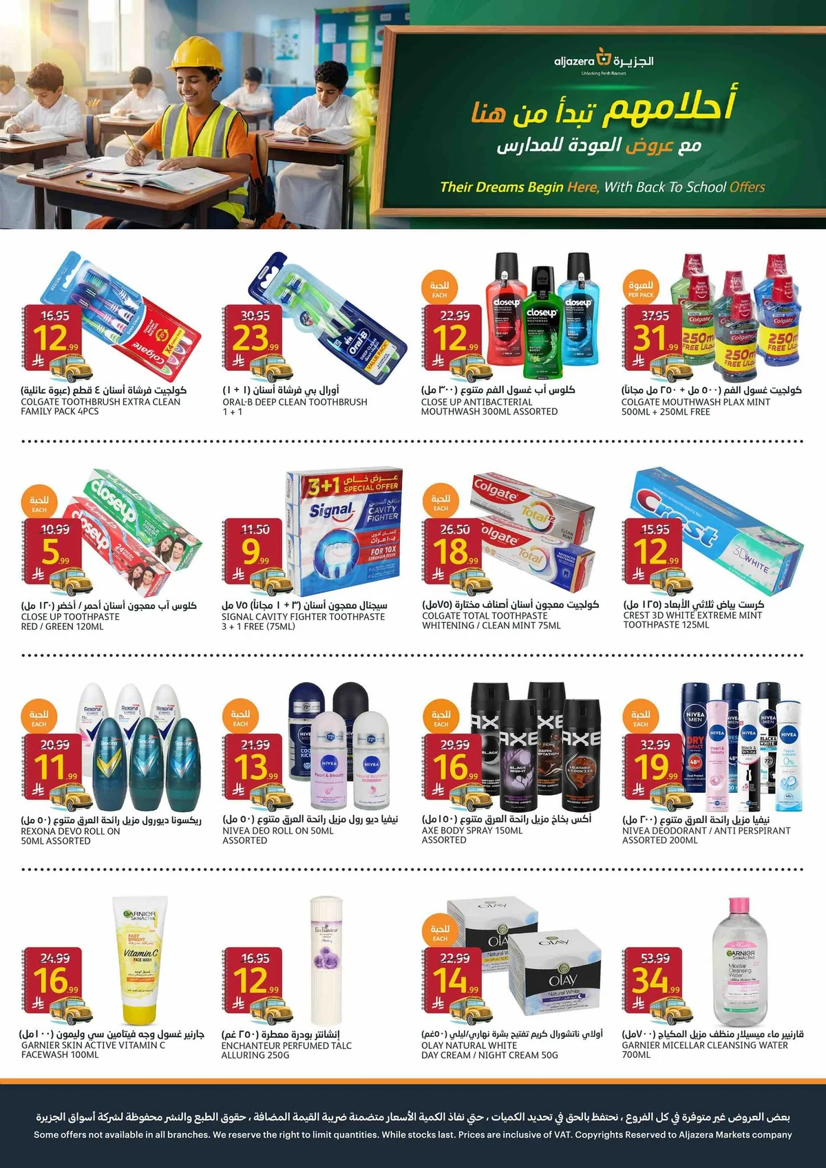 Aljazera Stores — Back to school is different with Aljazera Markets! · page 30