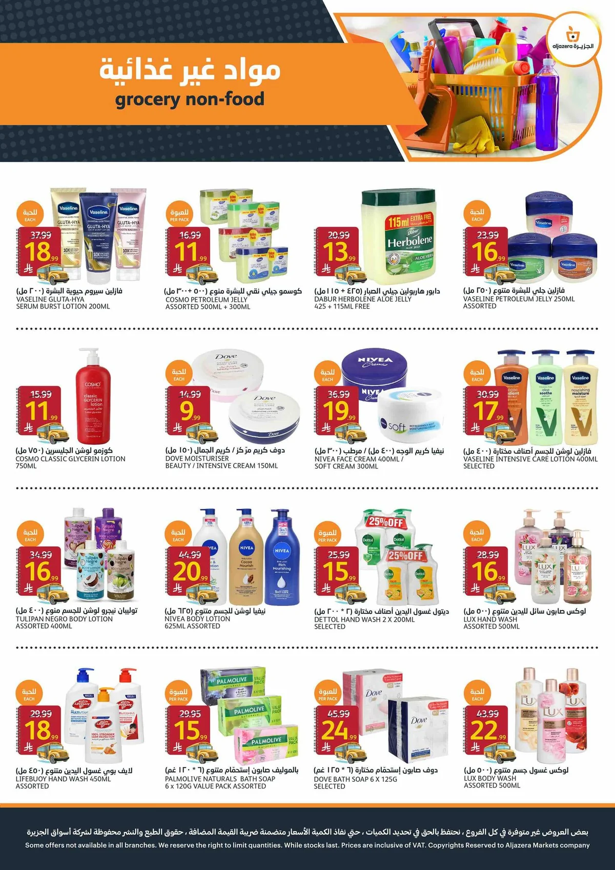 Aljazera Stores — Back to school is different with Aljazera Markets! · page 31