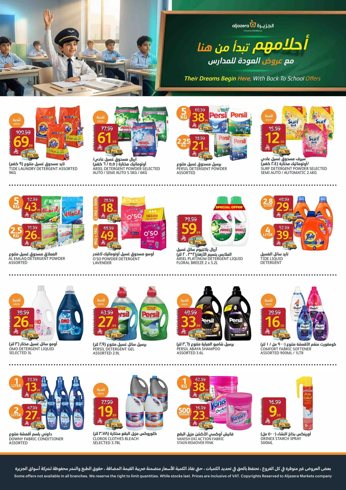 Aljazera Stores — Back to school is different with Aljazera Markets! · page 34