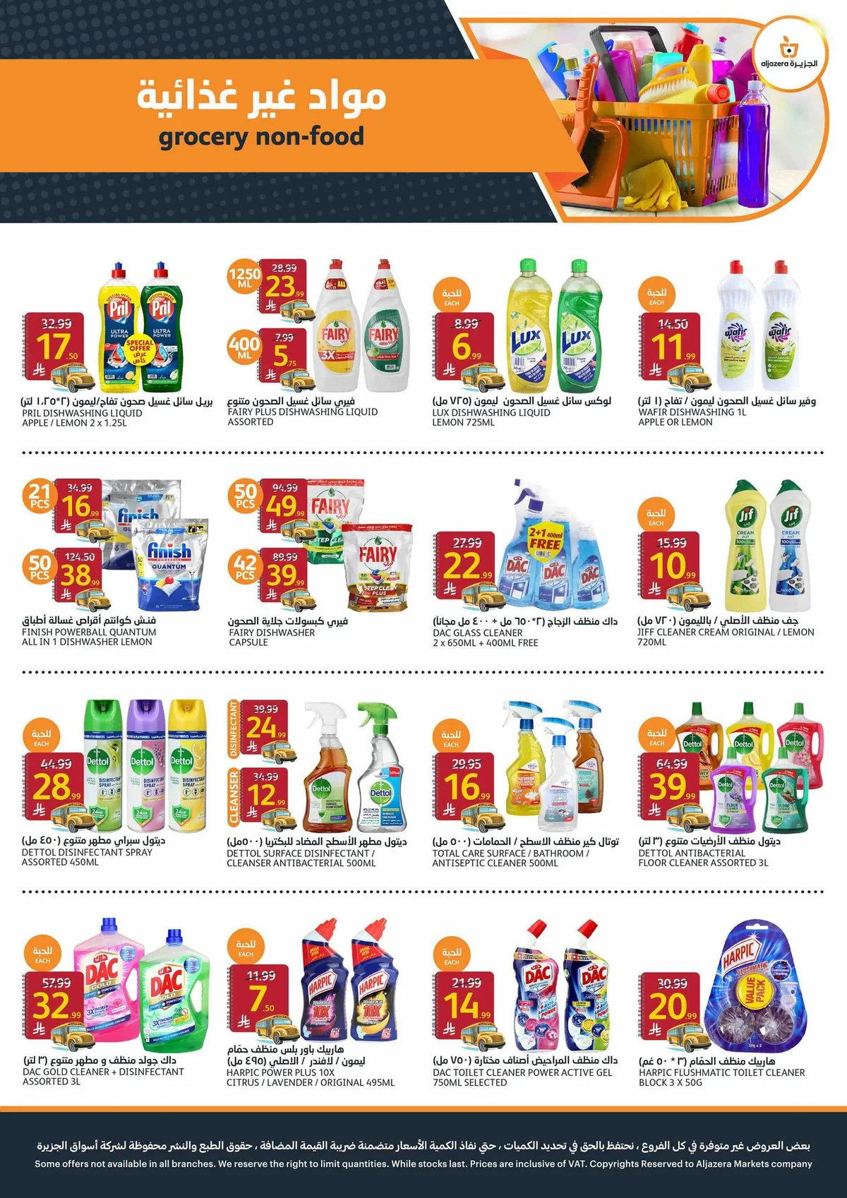 Aljazera Stores — Back to school is different with Aljazera Markets! · page 35