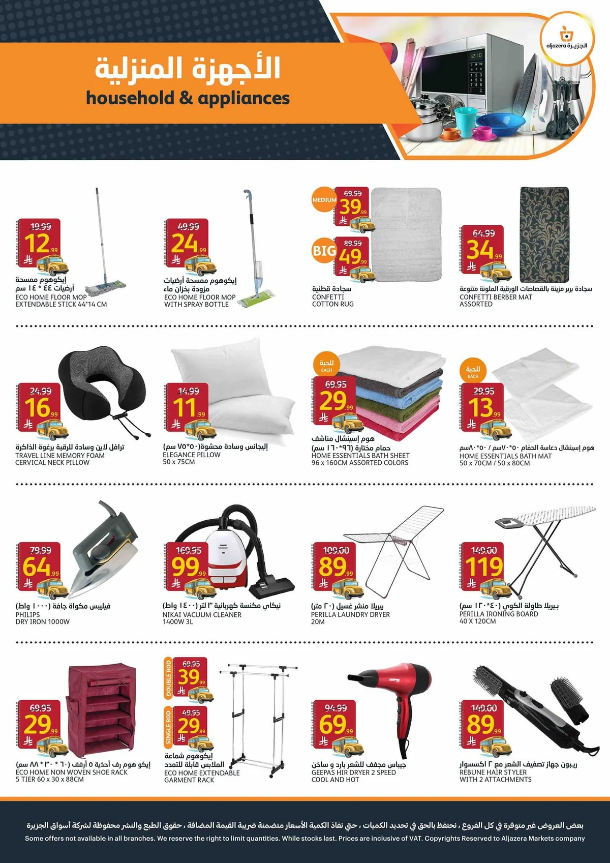 Aljazera Stores — Back to school is different with Aljazera Markets! · page 37