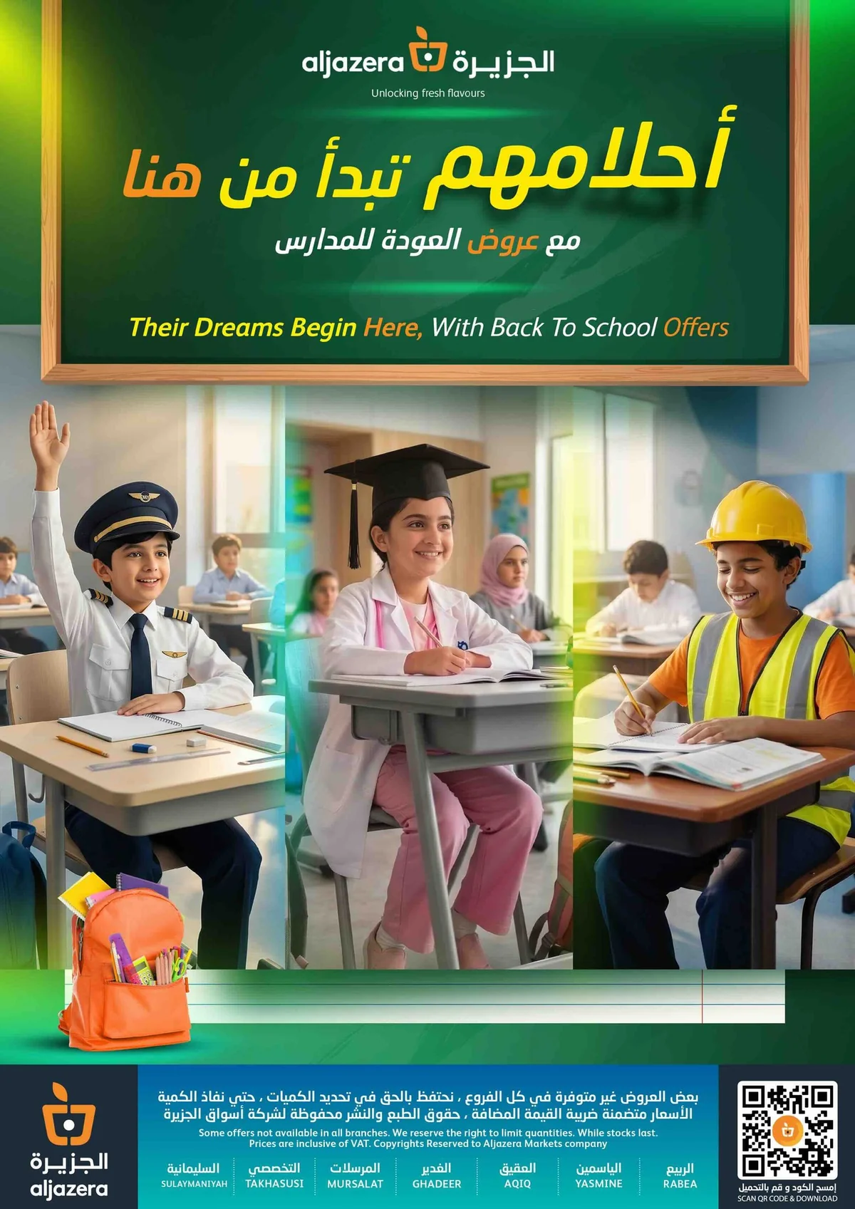 الجزيرة — رجعة المدارس غير مع أسواق الجزيرة!📚🎒 · صفحة 41