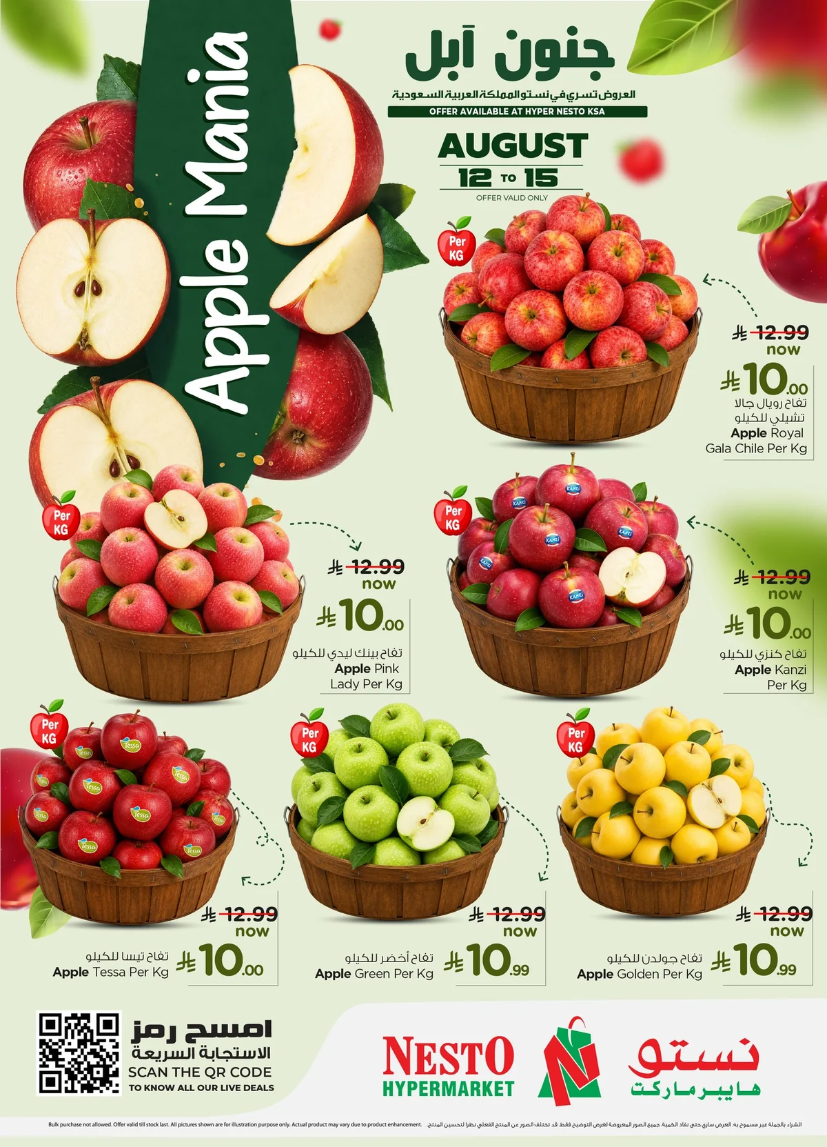 Nesto Saudi — Apple Madness (Fruit) · page 2