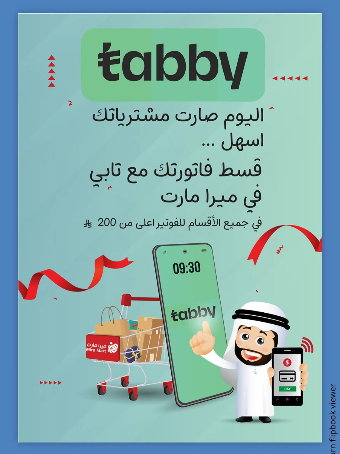 ميرا مارت — عروضنا الويكند الاستثنائية · صفحة 7