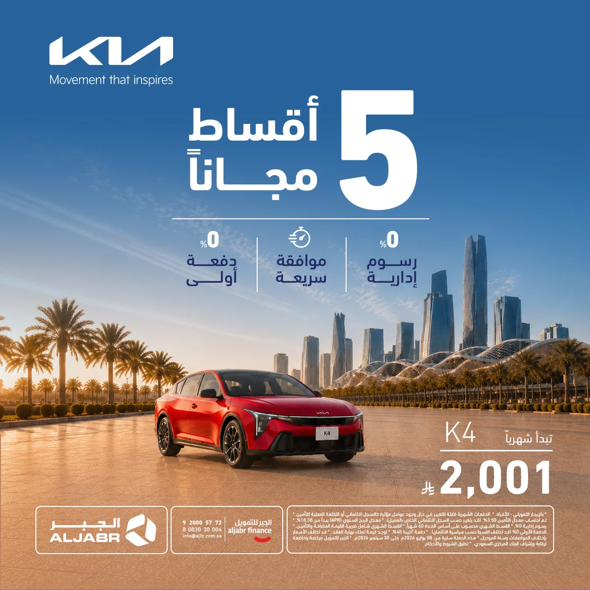 Aljabrf Inancing — 5 Free Installments · page 2
