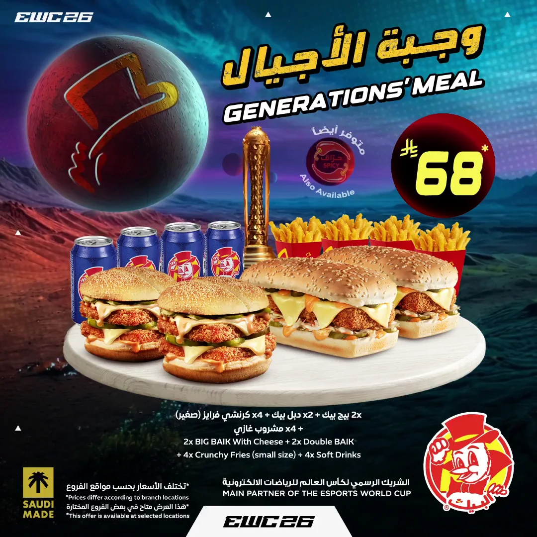 Al Baik — Generations Meal · page 2