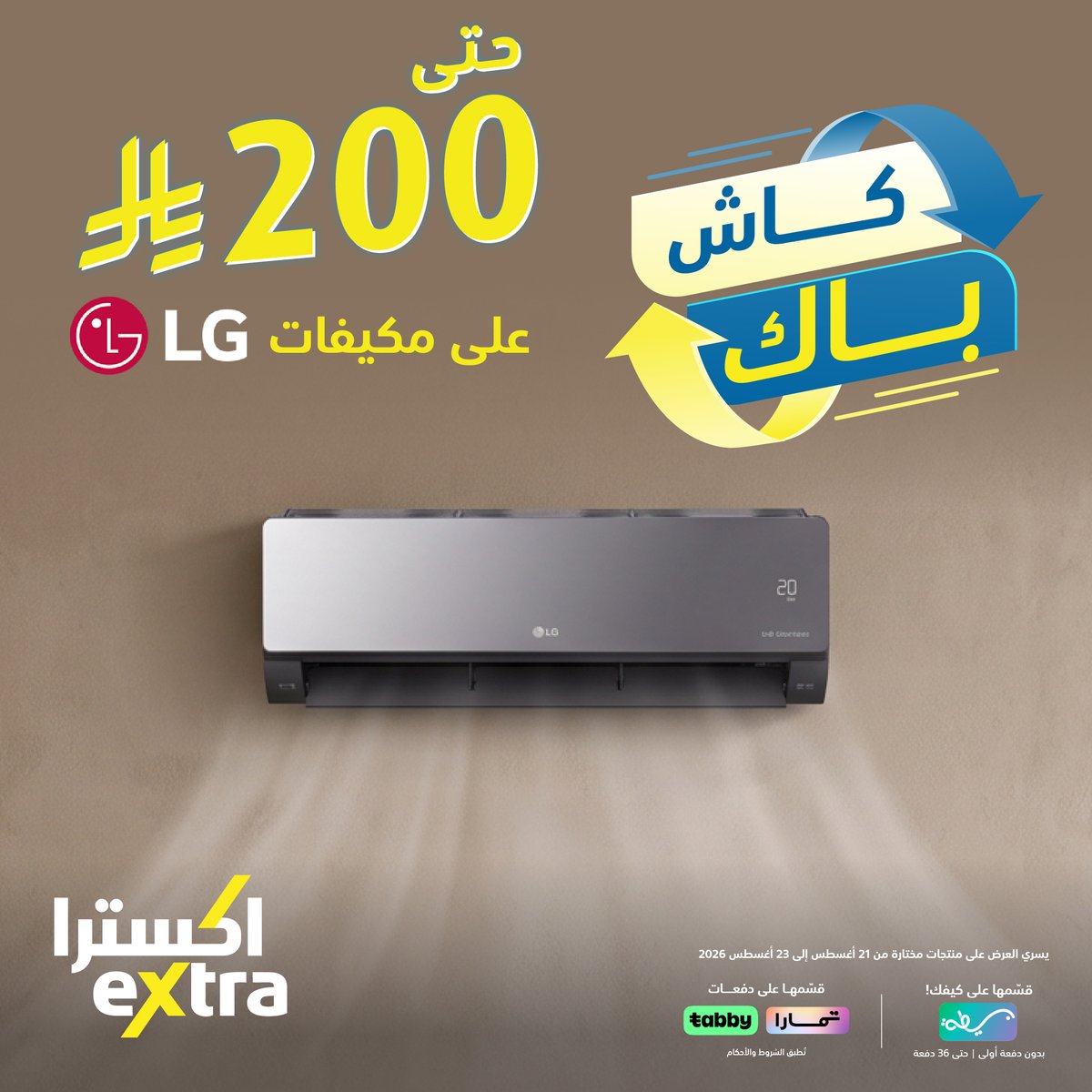 Extra โ Up to 200 SAR Cashback ยท page 1
