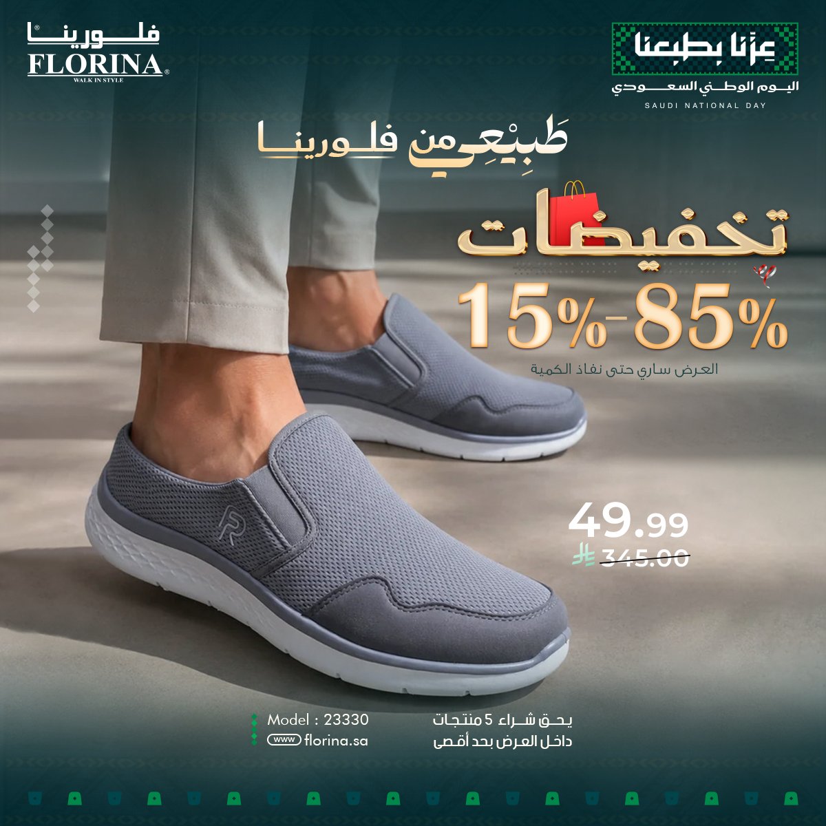 FLORINA — National Day Offers · page 1