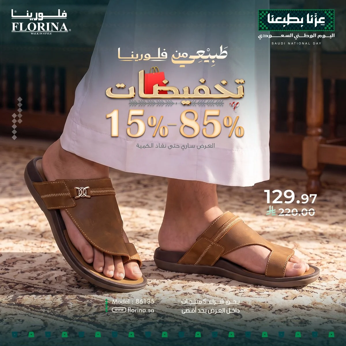 FLORINA — National Day Offers · page 2