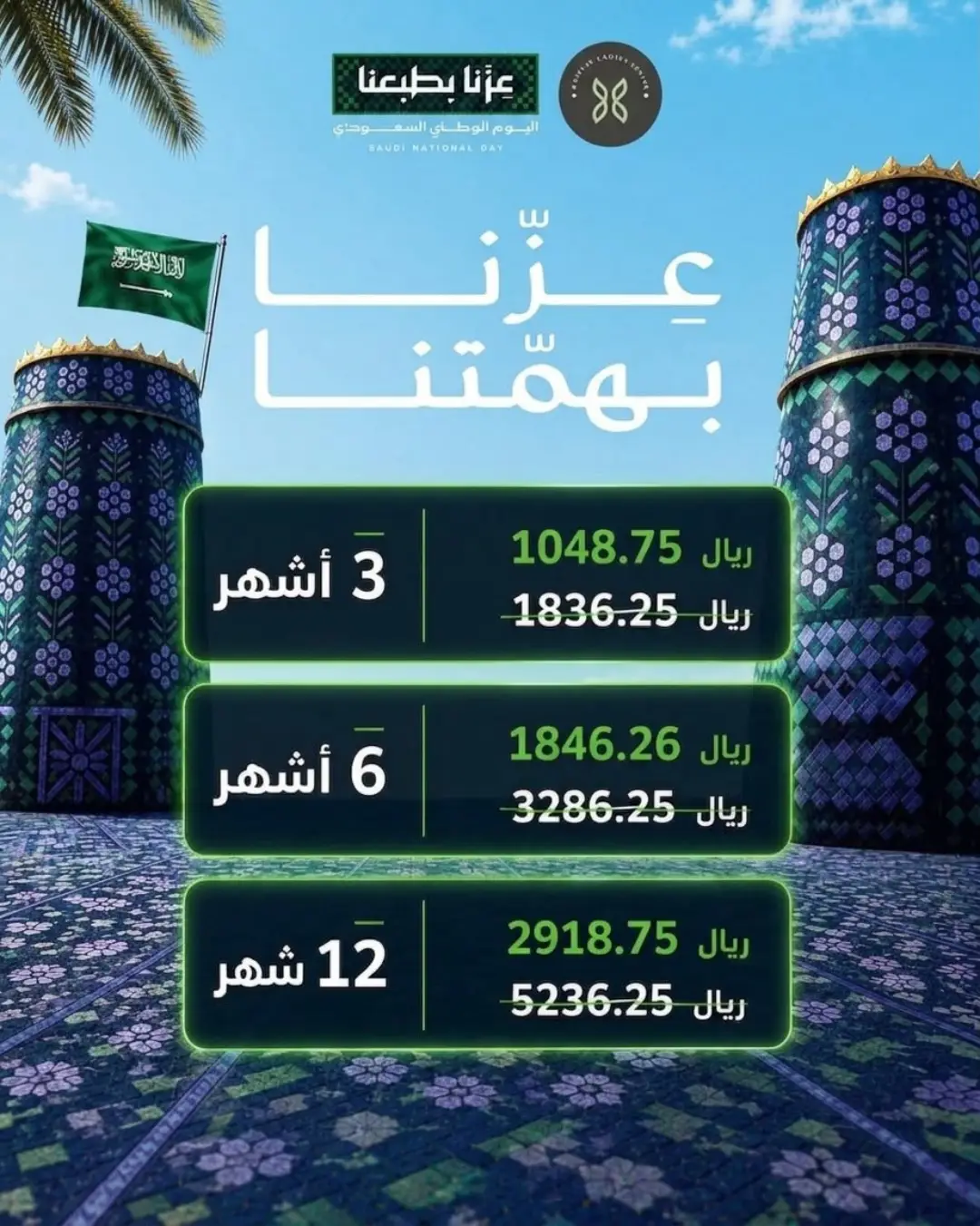 أوكسي جيم — عروض اليوم الوطني · صفحة 2