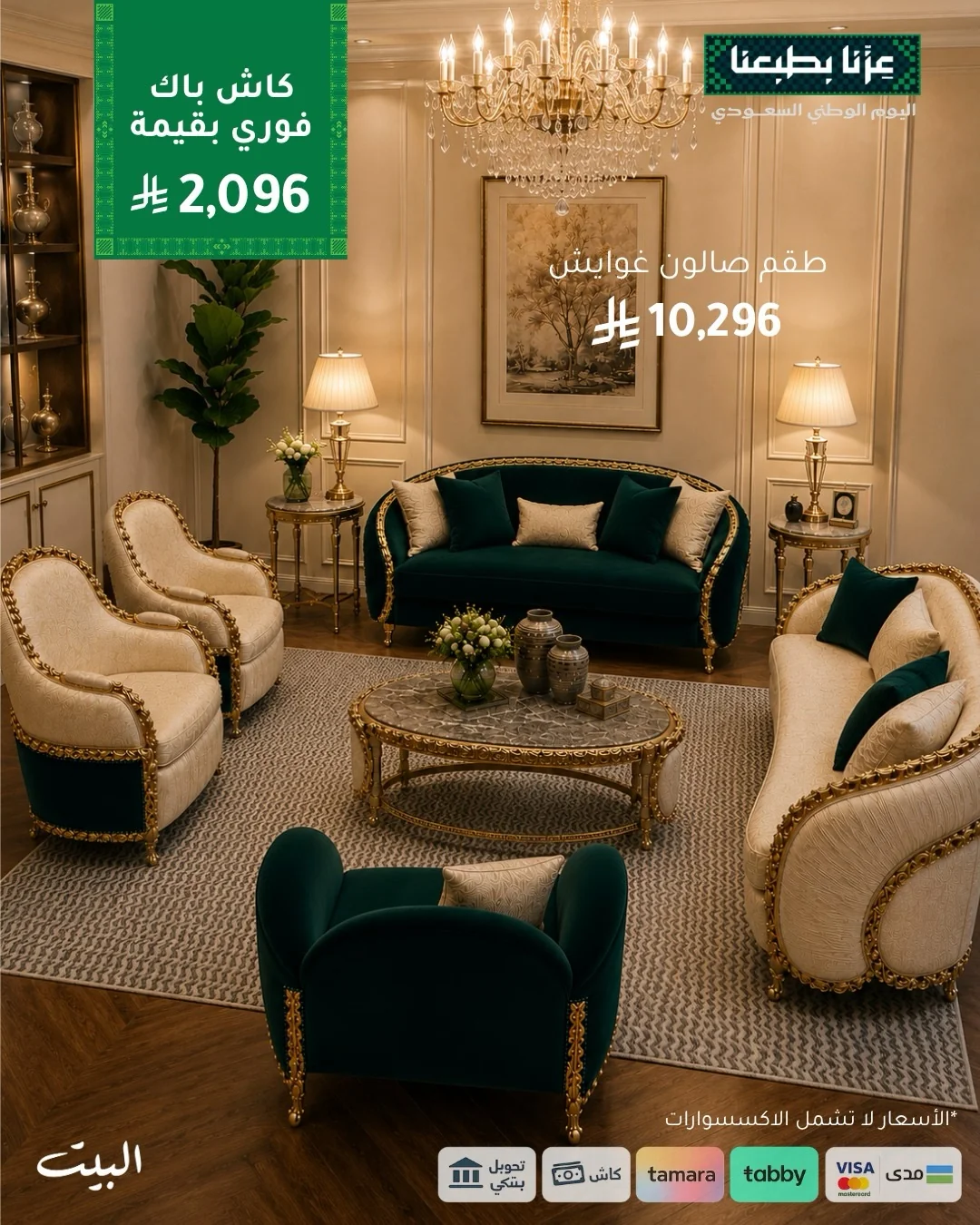 بيت كرم — تخفيضات كبرى +20% كاش-باك فوري · صفحة 3