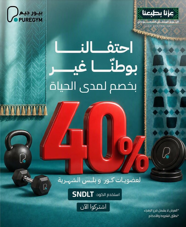 PureGym KSA — Celebrating Our Nation Like Never Before! · page 1